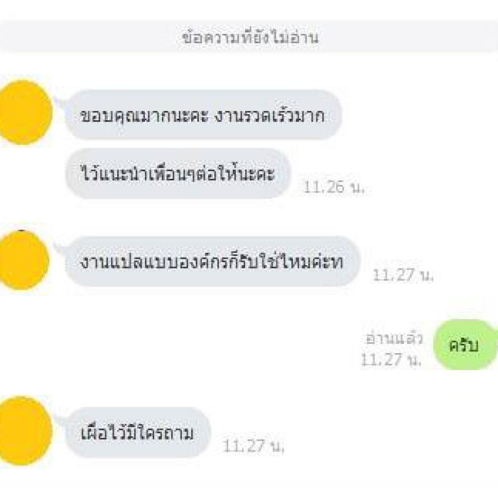 รีวิว 5