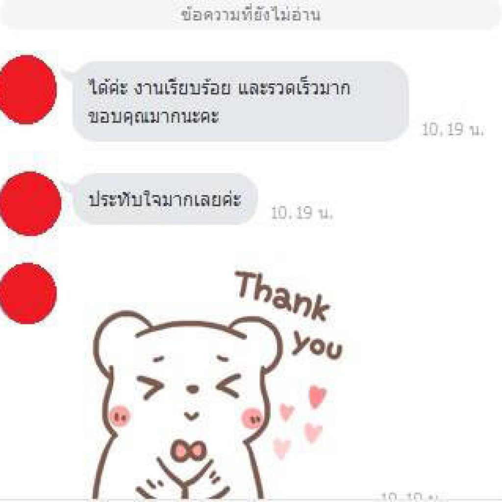 รีวิว 3
