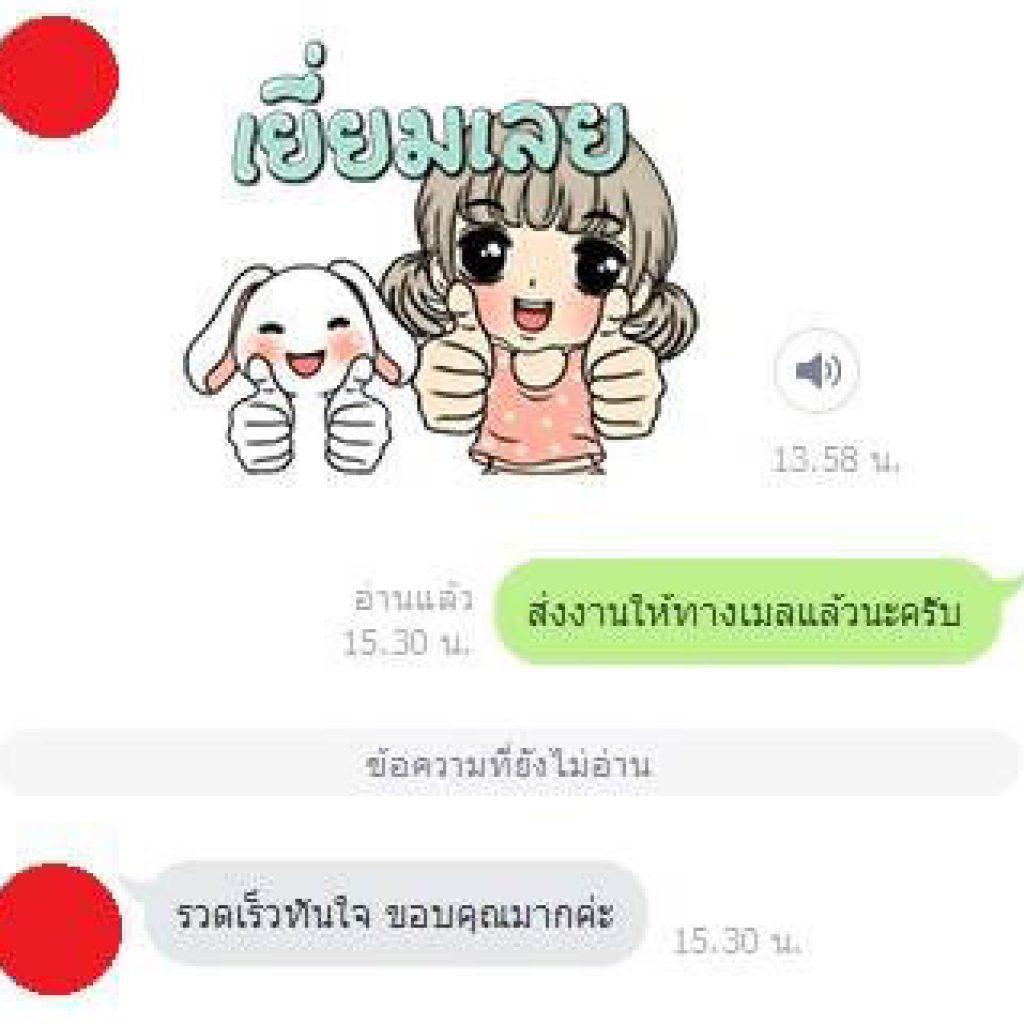 รีวิว 4