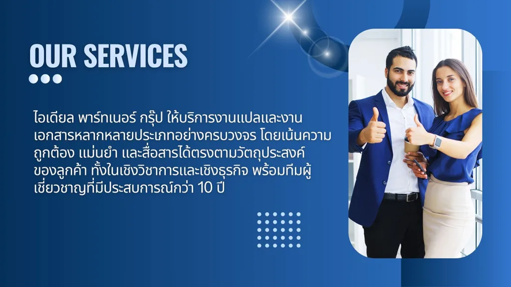 ทีมนักแปล TranslationFind