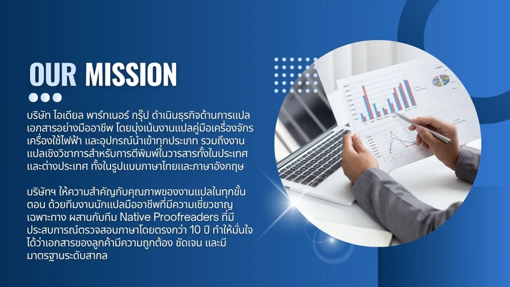 สำนักงาน TranslationFind