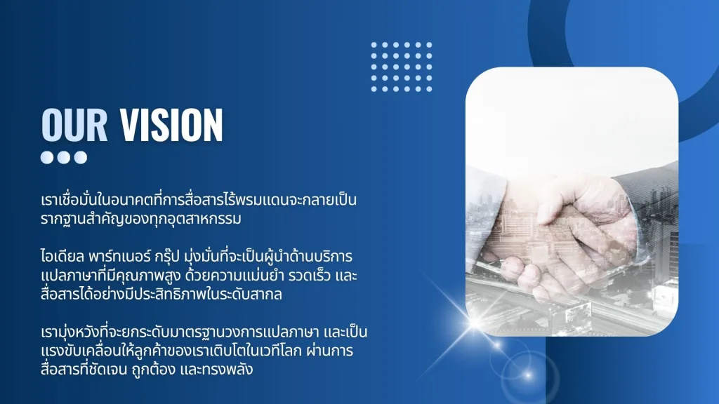 ทีมงาน TranslationFind