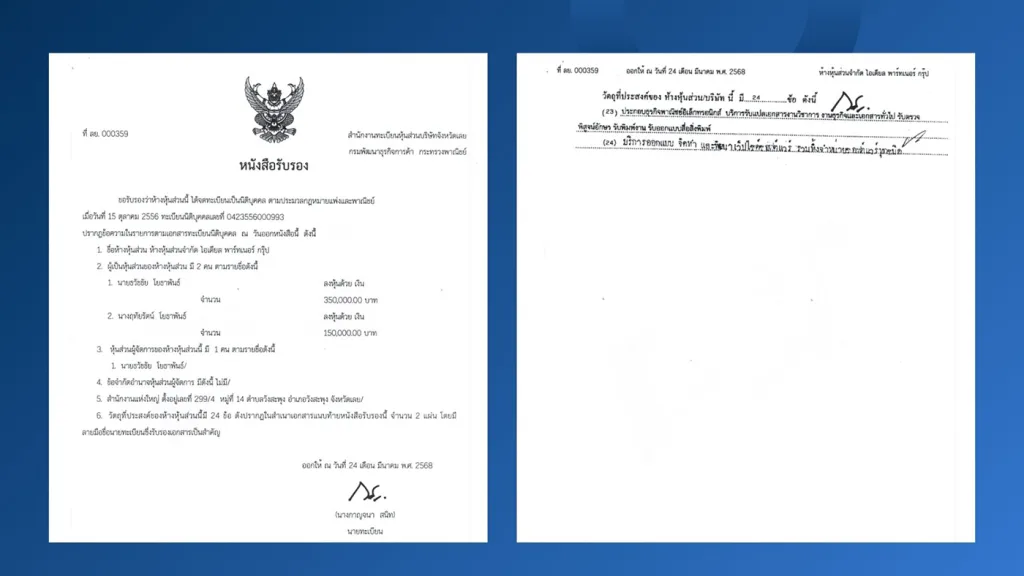 วิสัยทัศน์ TranslationFind