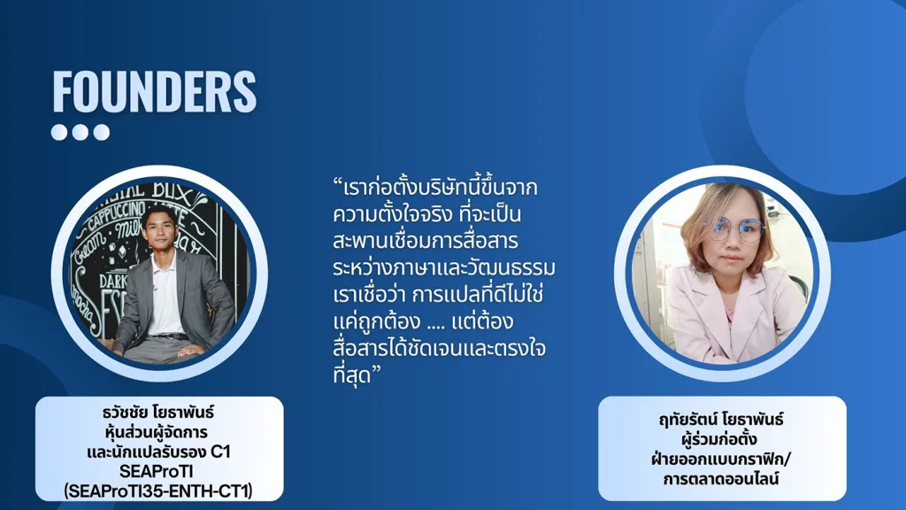 ภาพบรรยากาศ TranslationFind