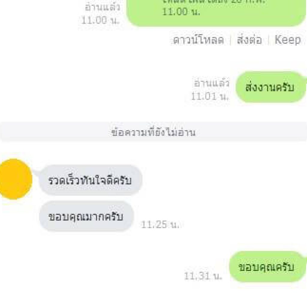 แปลเอกสารทุกชนิด