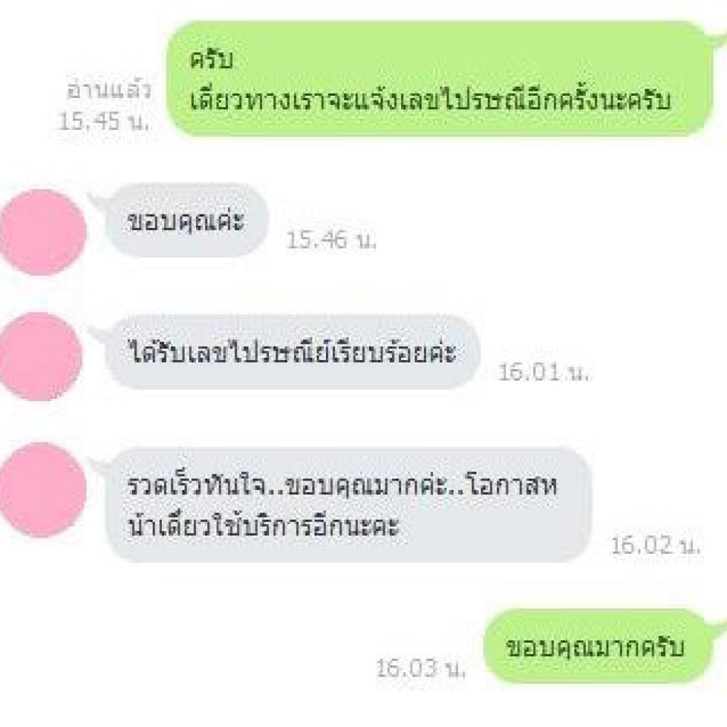 รับแปลเอกสาร ด่วน