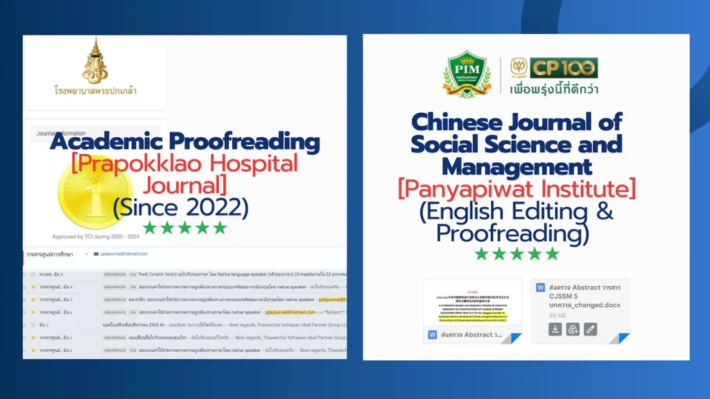 ตัวอย่างผลงาน Academic Proofreading สำหรับวารสารโรงพยาบาลพระปกเกล้า และวารสารจากสถาบันการจัดการปัญญาภิวัฒน์ ที่ได้รับการตรวจแก้ภาษาอังกฤษโดย TranslationFind พร้อมระดับความพึงพอใจ 5 ดาว