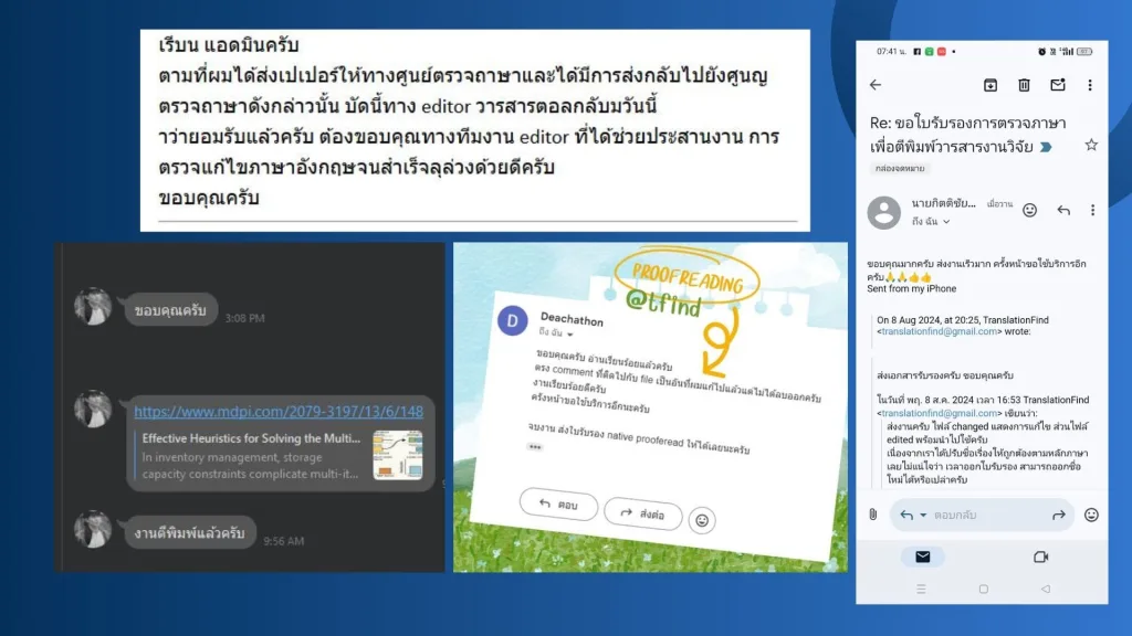 ภาพรวมข้อความรีวิวจากลูกค้าหลากหลายช่องทาง เช่น อีเมล แชท และไลน์ โดยลูกค้าชื่นชมคุณภาพการตรวจภาษา ความรวดเร็ว และการประสานงานของทีมงาน TranslationFind